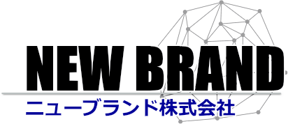 ニューブランド株式会社